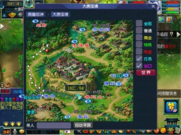 梦幻西游李靖押镖路线图