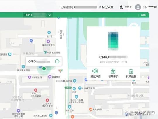 oppo手机离线可以查定位吗