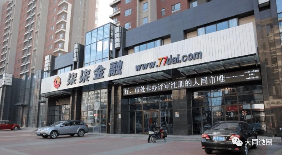 柒柒金融怎么样缩略图