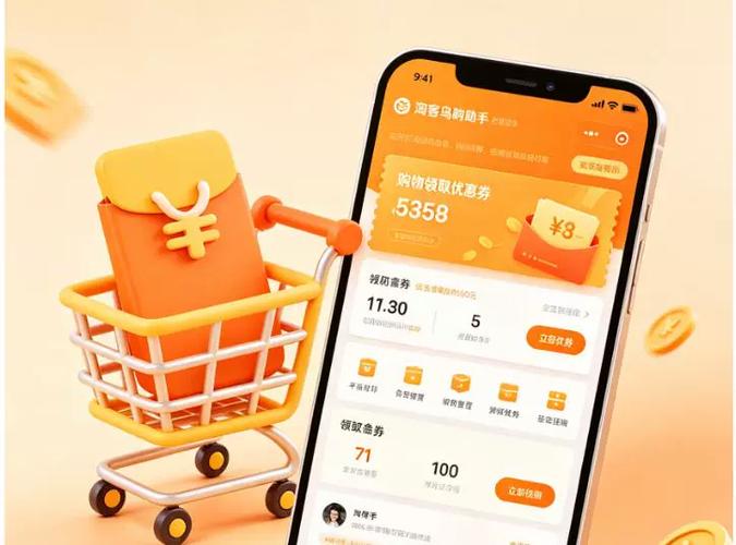 淘宝那些省钱助手是真的吗