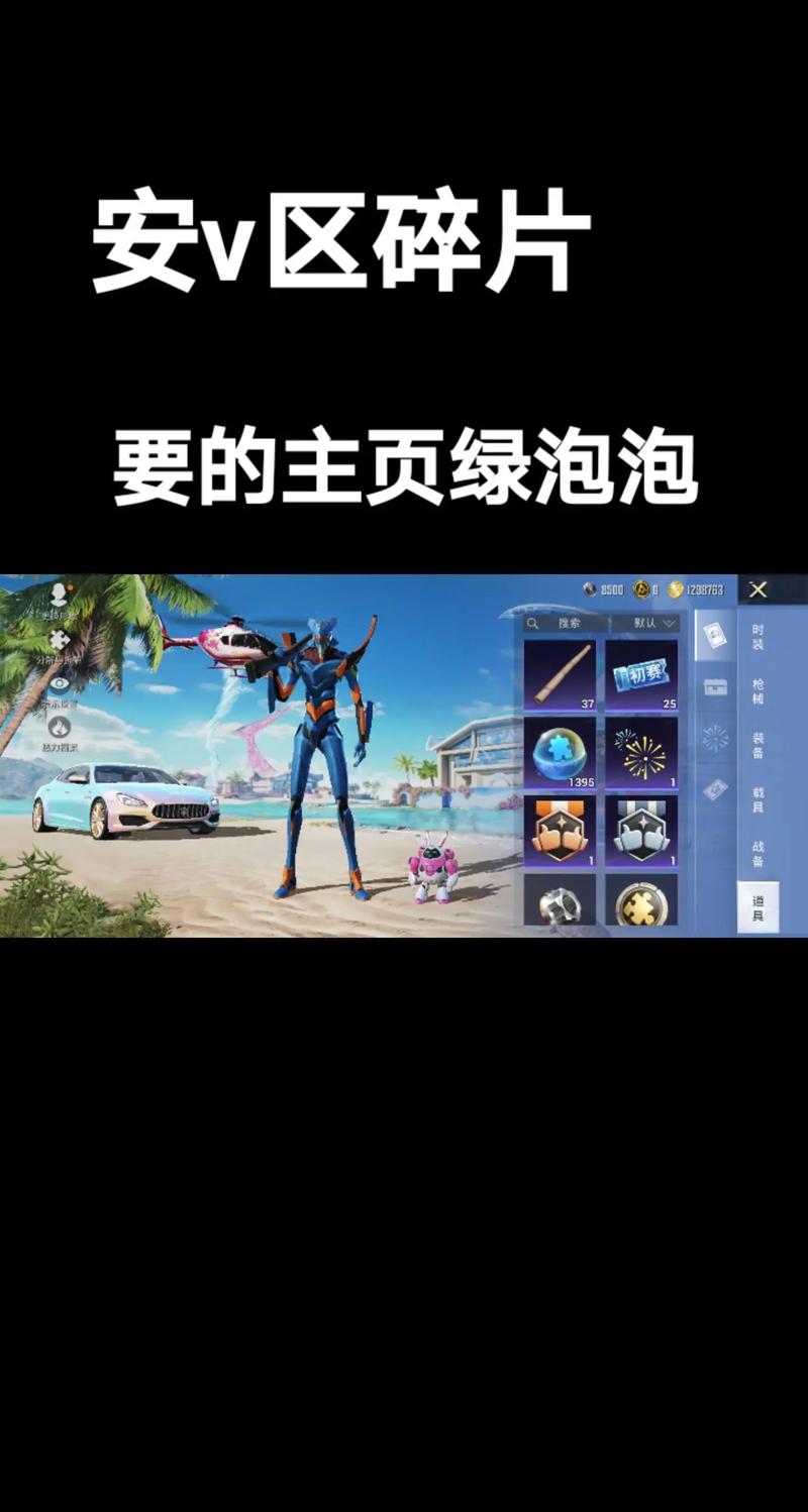 960扭蛋碎片中皮肤的王