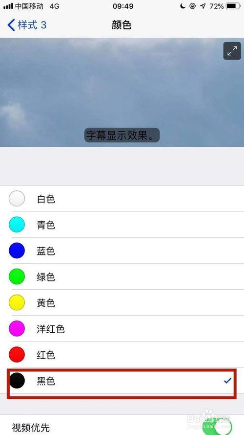 手机时间怎么调颜色深浅