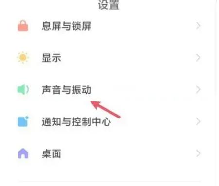 关闭充满电提示音