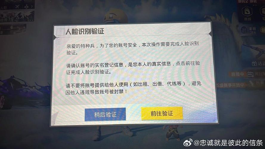 和平精英开启家长模式还会弹人脸吗