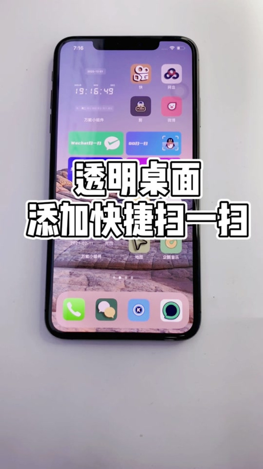怎么把支付宝扫一扫添加到桌面