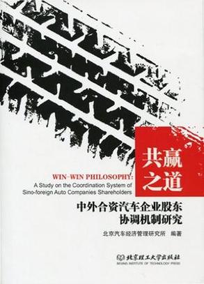 合作双方共赢的话语