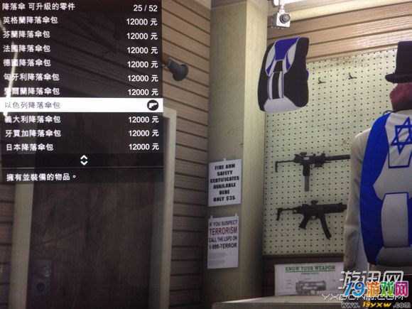 gta5背包怎么打开