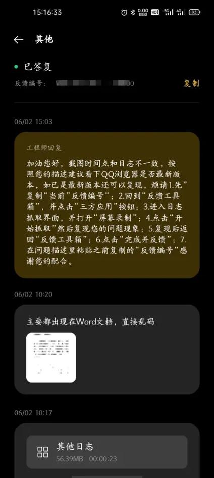 苹果微信打开文档乱码