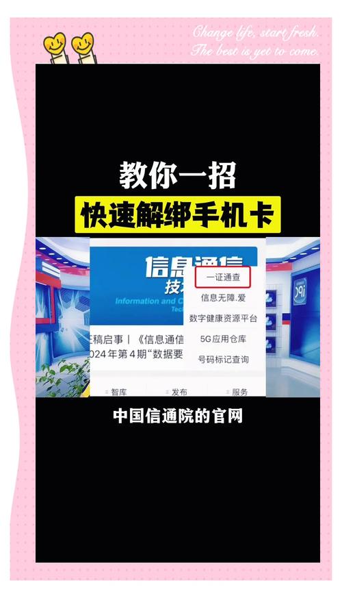 电e宝如何解除户号绑定
