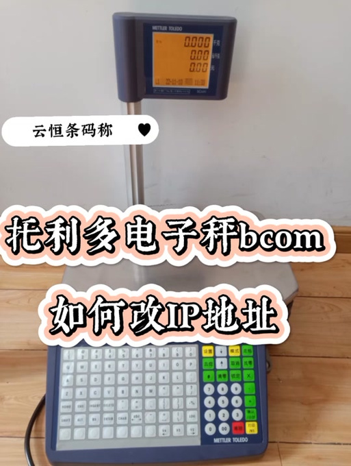 托利多电子秤校正步骤