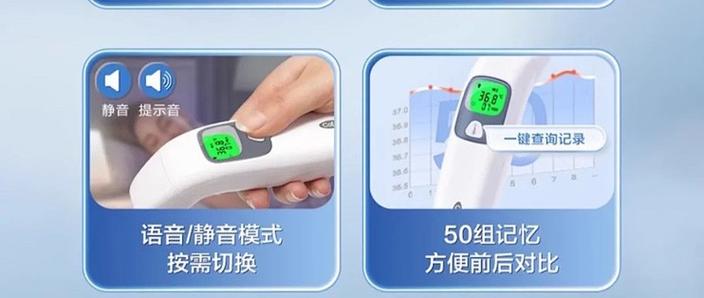 体温枪的正确调试方法游戏截图