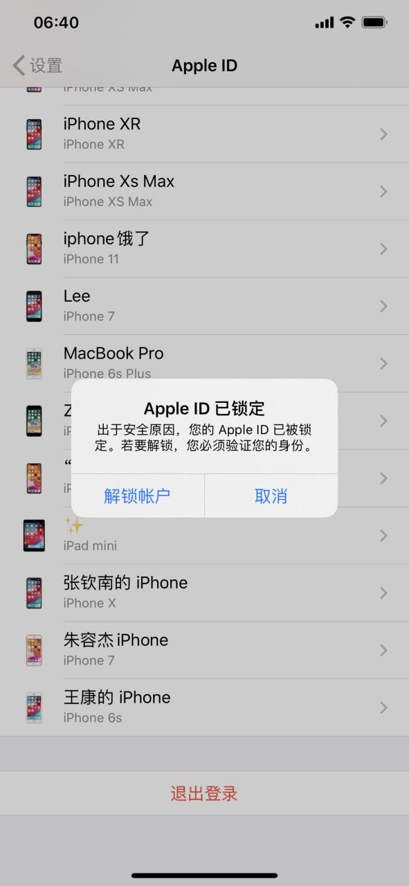 苹果id退出后照片不见了游戏截图
