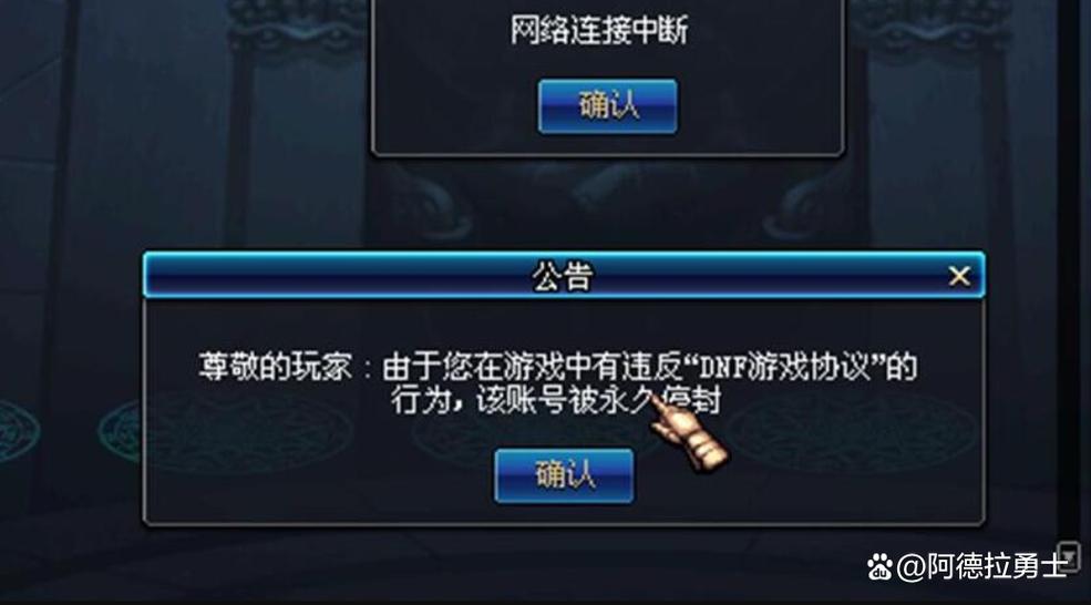 dnf被永久封停怎么申诉