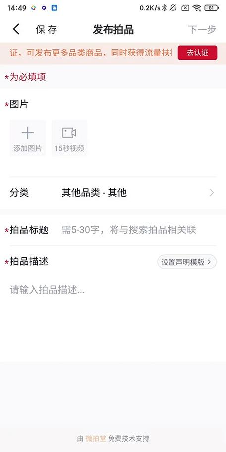 微拍堂怎么升级到2