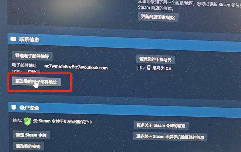 gta5怎么换绑定邮箱