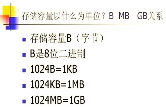 流量MB与G是什么关系