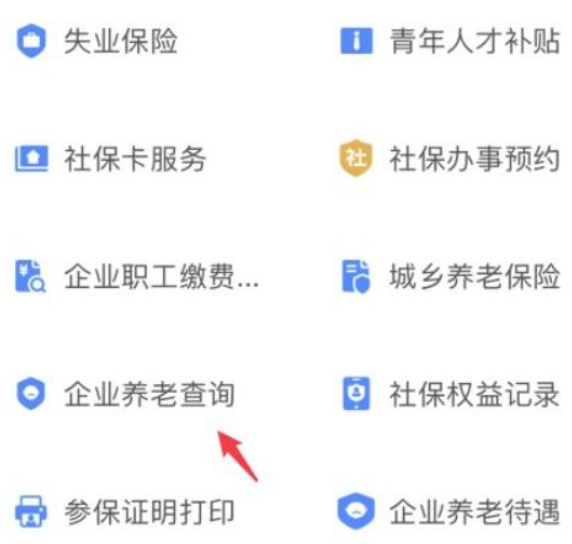 怎样查个人工龄