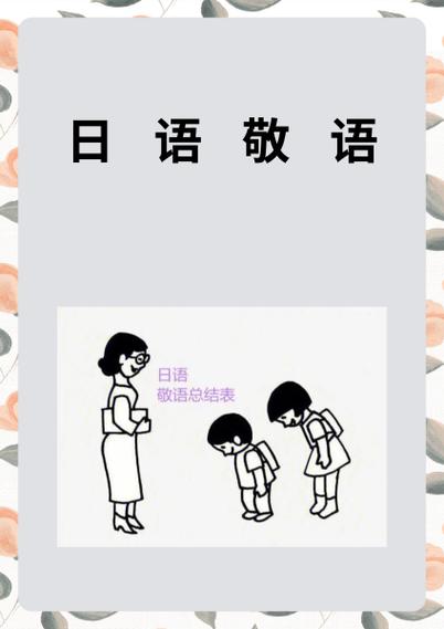 日语そうします什么意思?