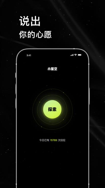 类似小星空的聊天软件