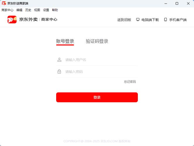 京东两个手机登录改密码