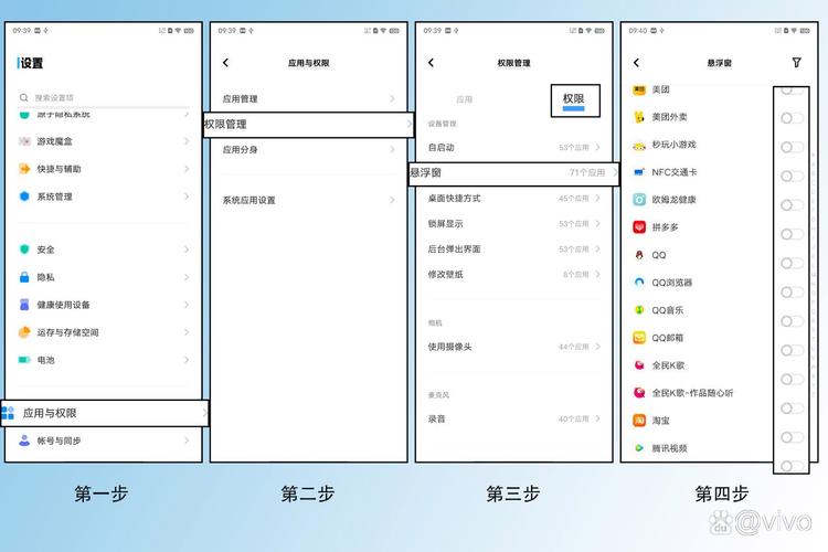 vivoy67怎么开启悬浮窗