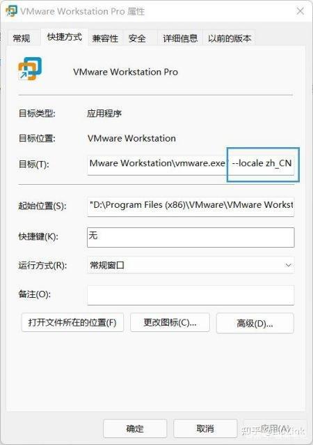 Vmware怎么切换成中文