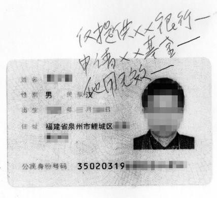 拼多多填身份证安全吗