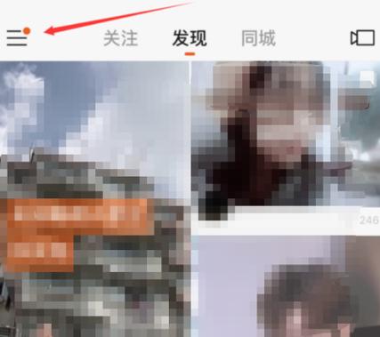 快手没有五角星在哪里找收藏