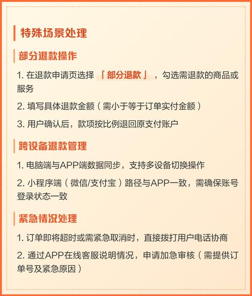美团退款怎么联系商家