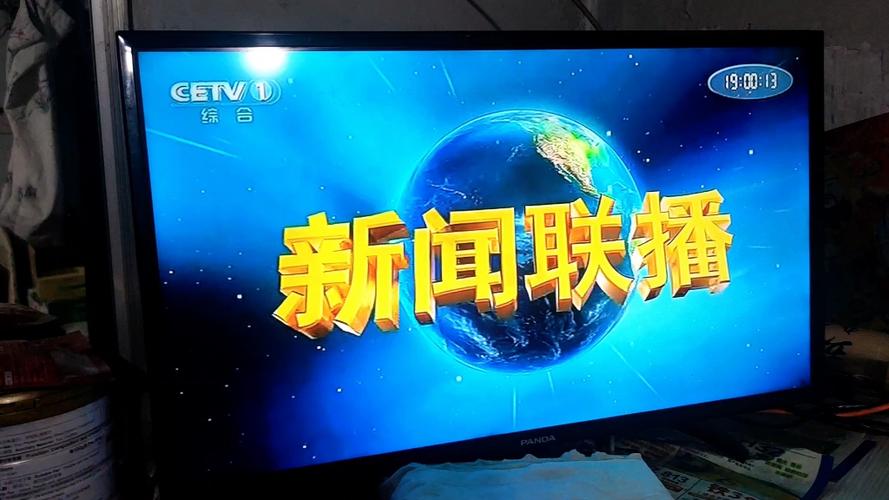 下载中央新闻每天新闻联播