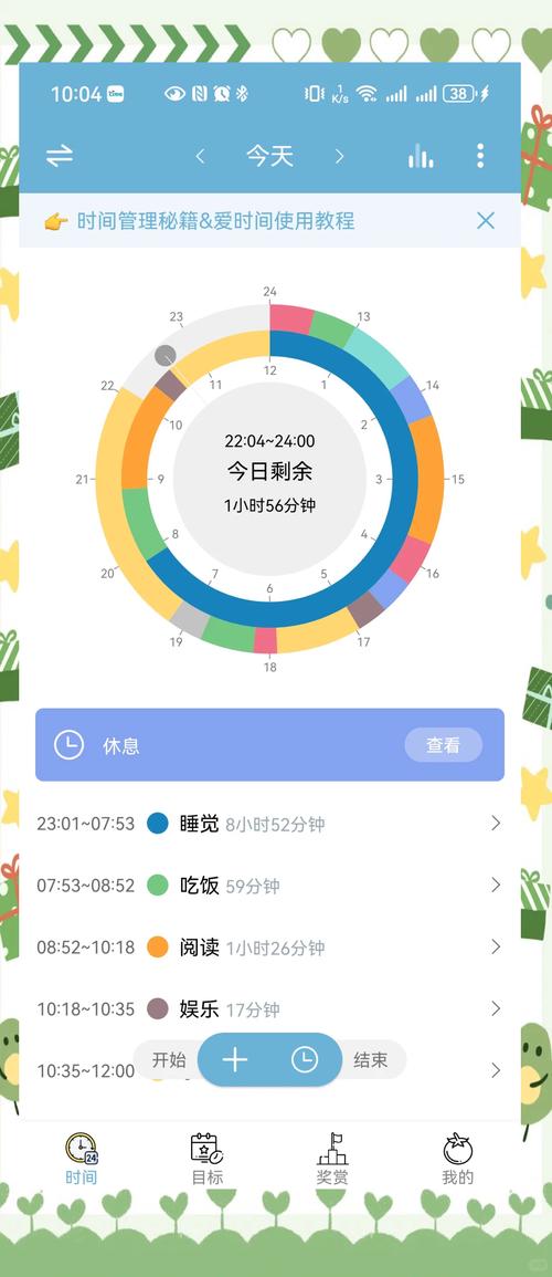 vivo手机设置时间的步骤