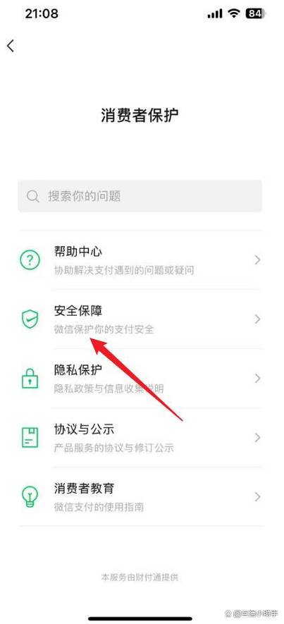 如何关闭微信的手势密码