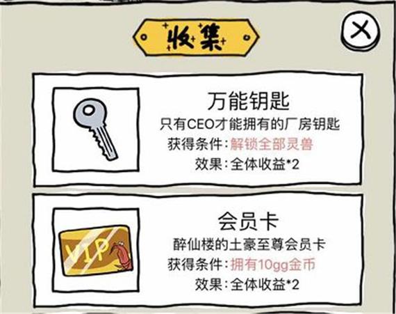 皮皮虾传奇金币不减反增版