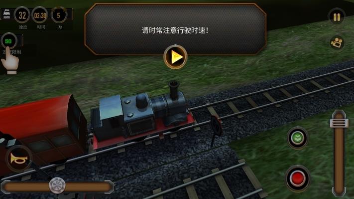 火车模拟游戏中文版汉化版