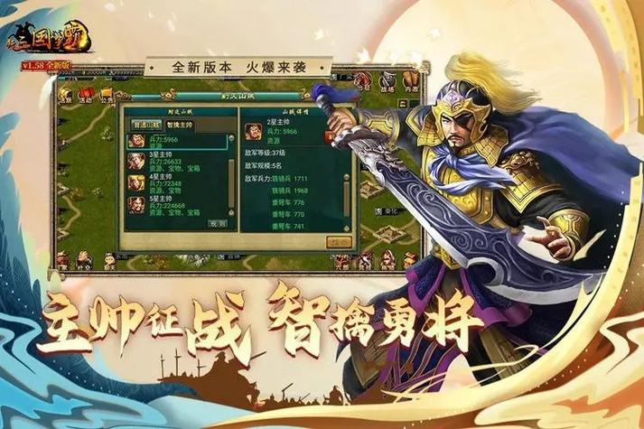 三国志战略版战地后自动回城