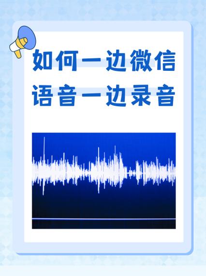 怎么把电话录音发给微信朋友听