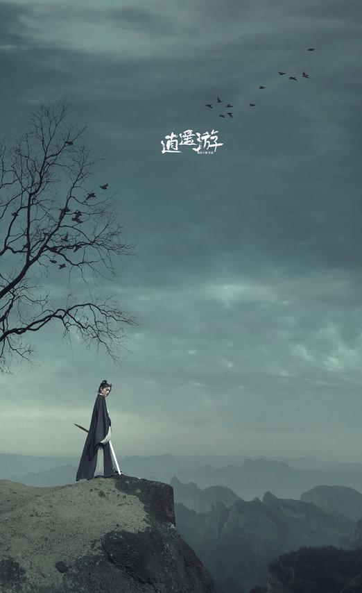 逍遥游娱乐图标