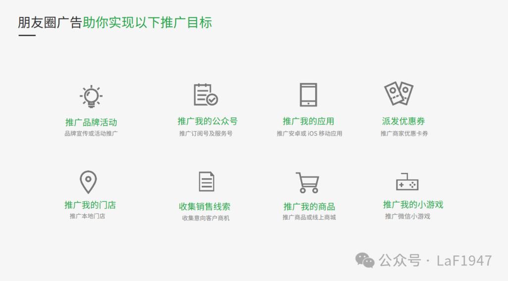 怎么在朋友圈做广告