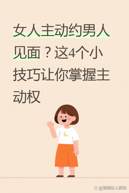 男人说约吗?女生怎么回答
