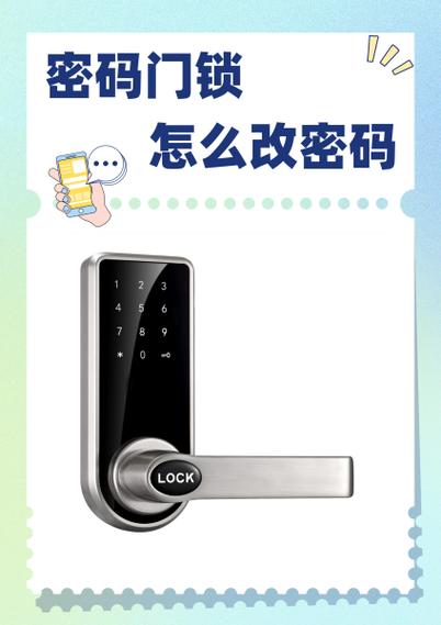 铁将军门锁怎么改密码