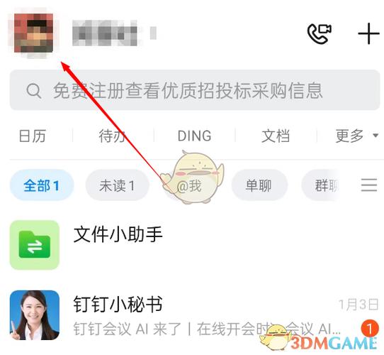 钉钉怎么切换学生身份