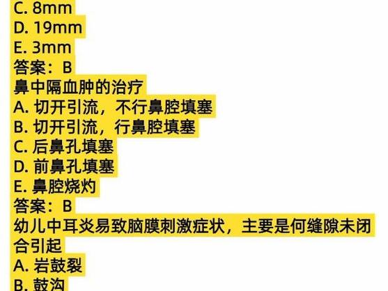 耳鼻喉科考试题答案及解析