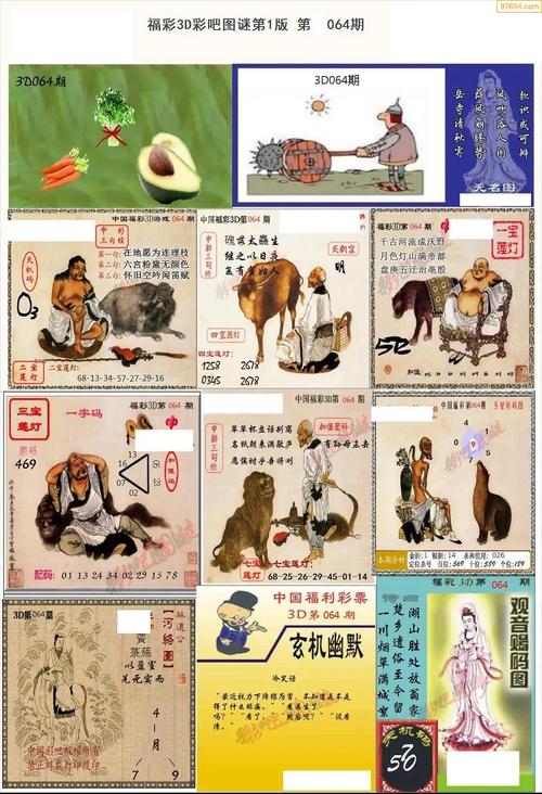 3d红五彩吧图库吧游戏截图