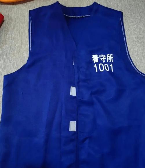 看守所囚服颜色等级