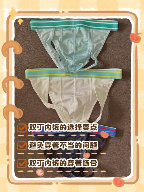 内裤可以共用吗