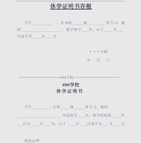 休学的好处和坏处缩略图