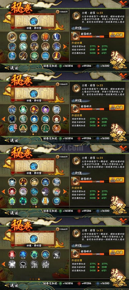 幻三国士无双技能汇总