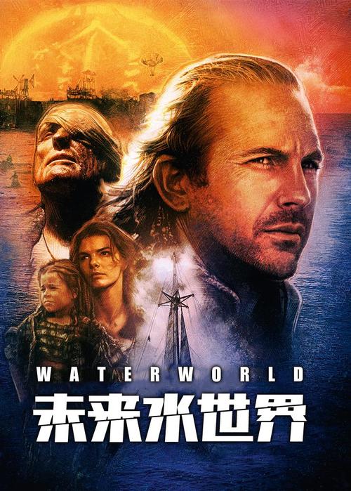 未来水世界故事结局是怎样的