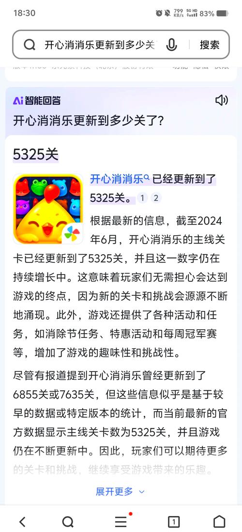 开心消消乐多少关可以让好友帮闯关