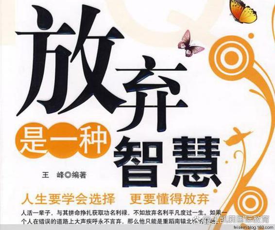 轻意放弃还是轻易放弃
